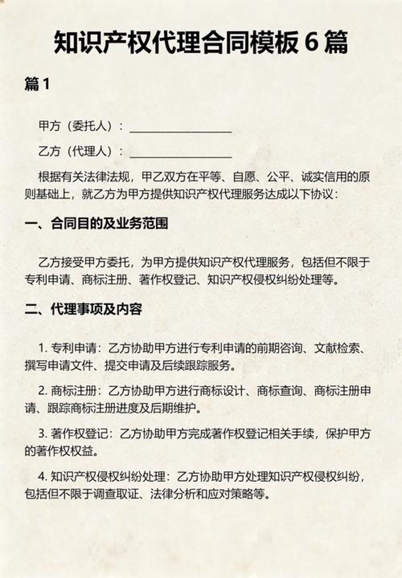 四川知识产权代理：企业发展路上的护航员